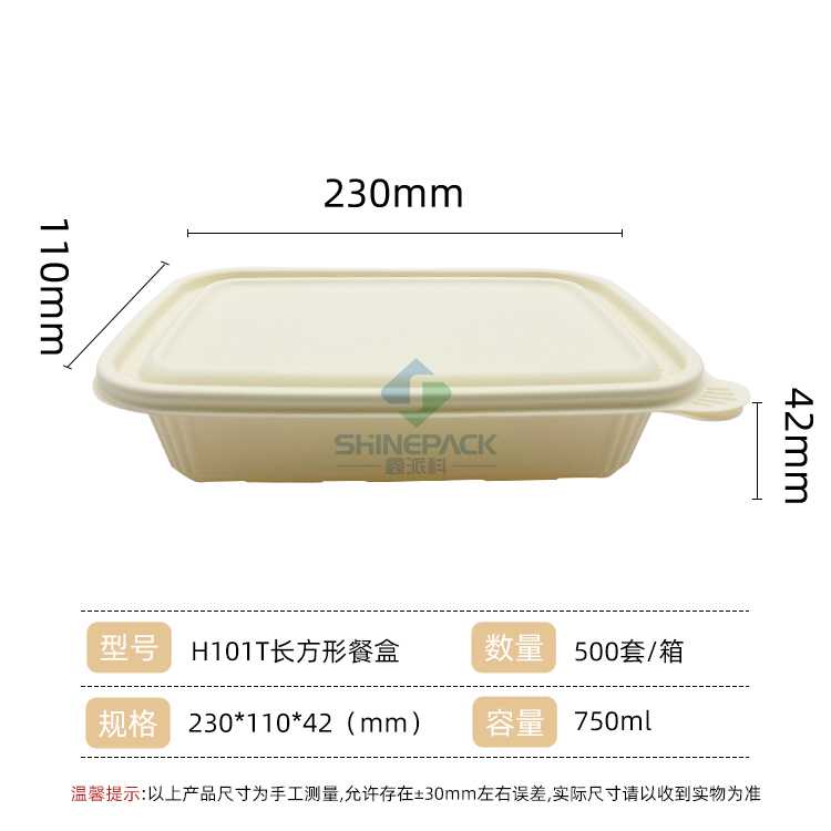 600ML 日式餐盒