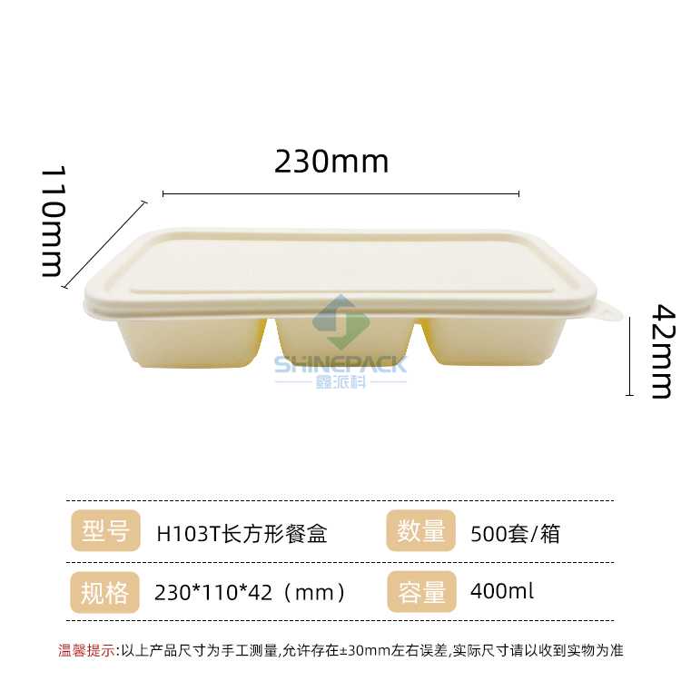 480ml 三格日式餐盒