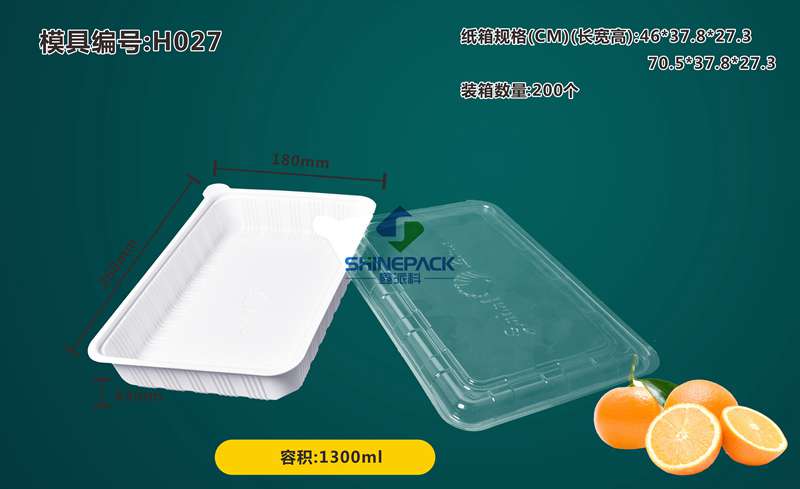 1300ml ��ɫ���ղͺ�