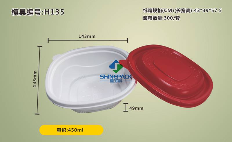 450ml ���Բ��
